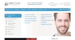 Desktop Screenshot of evklaz-clinic.ru