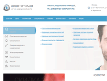 Tablet Screenshot of evklaz-clinic.ru